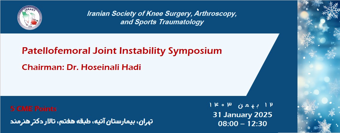 Patellofemoral Joint Instability