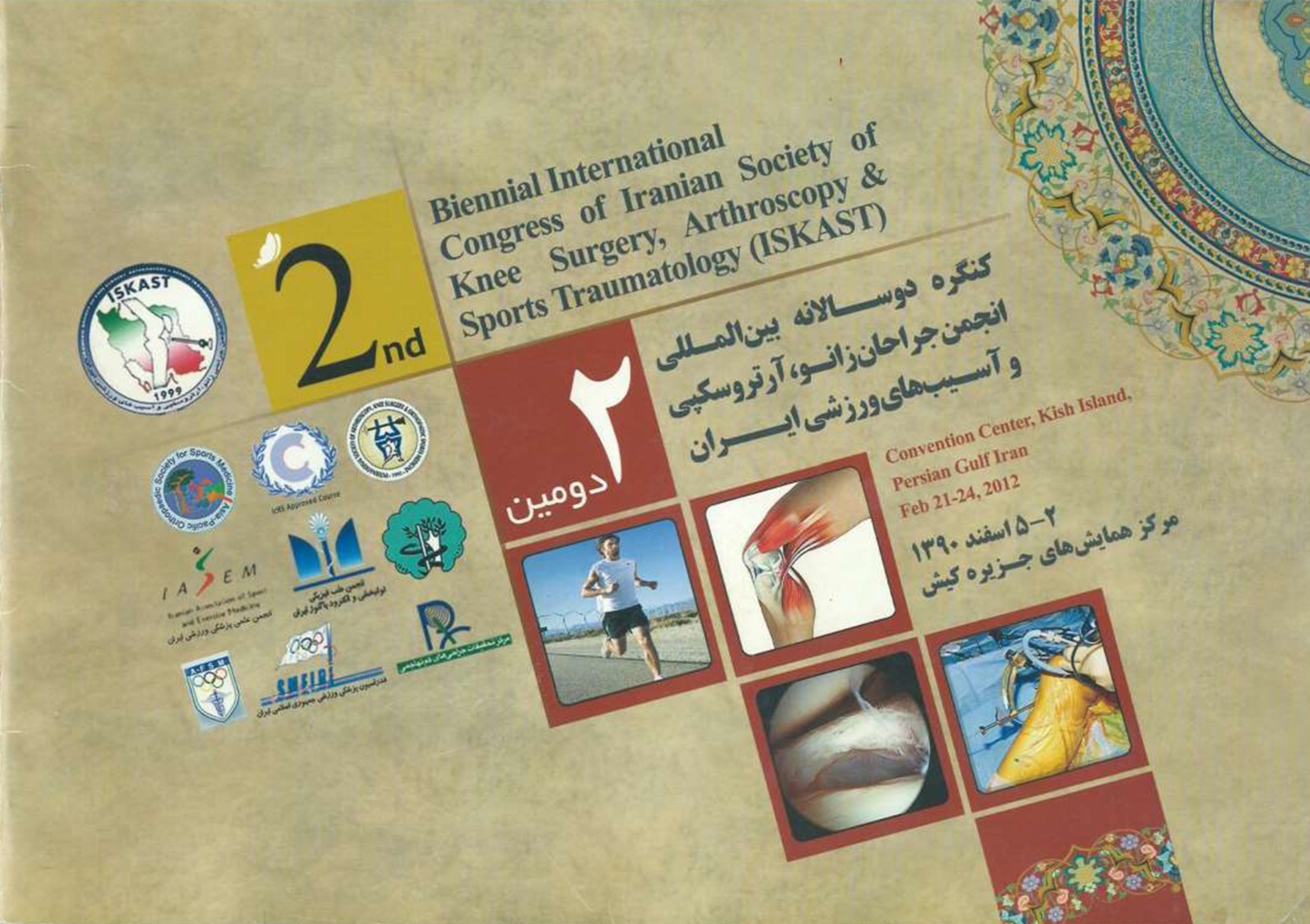 2nd International Congress Of Iranian Society Of Knee Surgery, Arthroscopy & Sports Traumatology