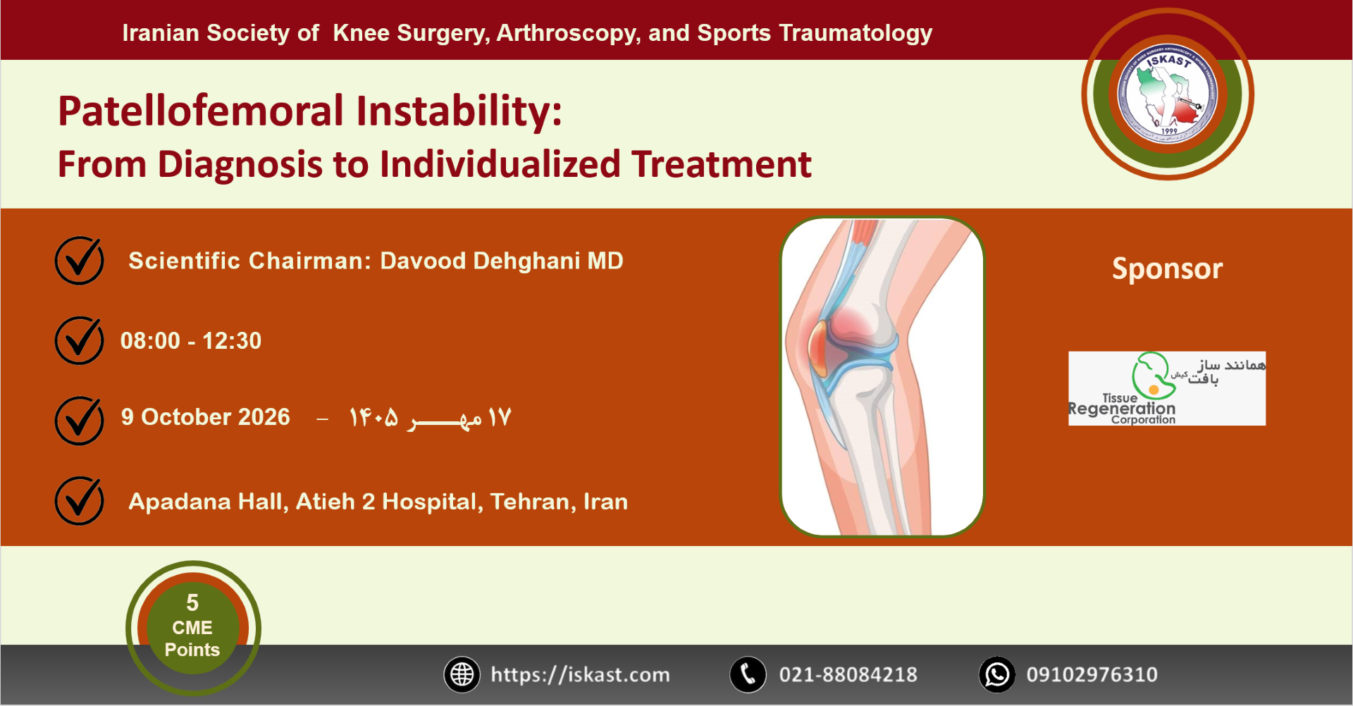 Patellofemoral Instability: From Diagnosis To Individual Treatment